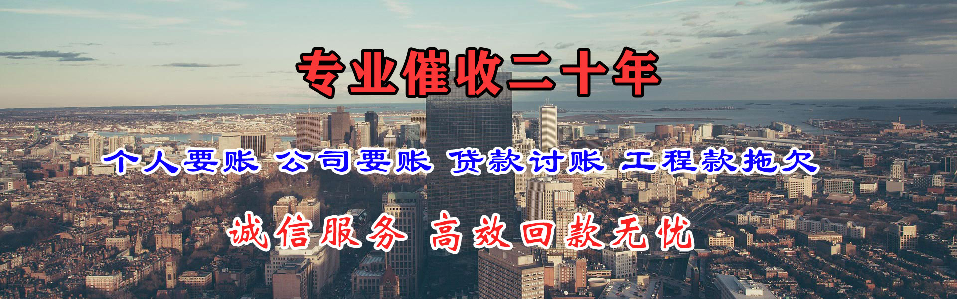 江源收债公司